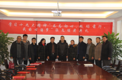 熱烈祝賀學(xué)習(xí)十九大精神 “ 不忘初心 、砥礪前行、我的心酒夢(mèng)