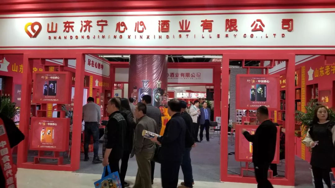 <b>中國酒心香飄盛會---心心酒業(yè)榮譽參展2019年山東省春季糖酒會</b>