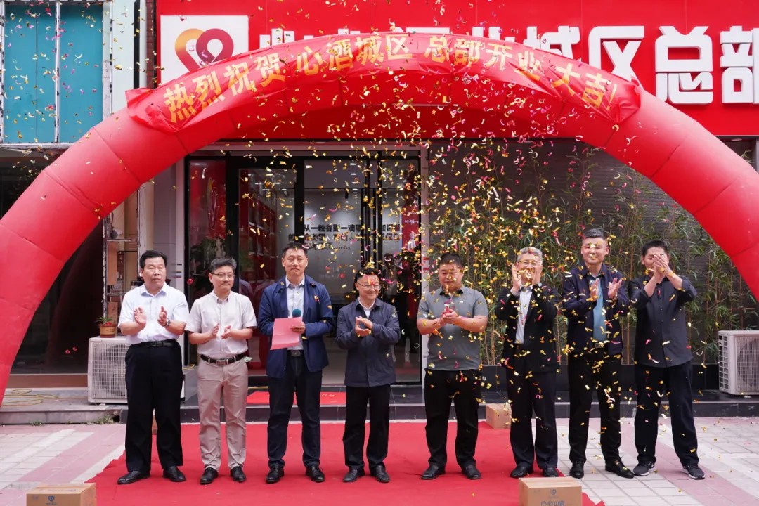 心酒煥新·啟幕濟(jì)寧 | 城區(qū)銷售總部煥新升級，邀您共品歲月酒香！